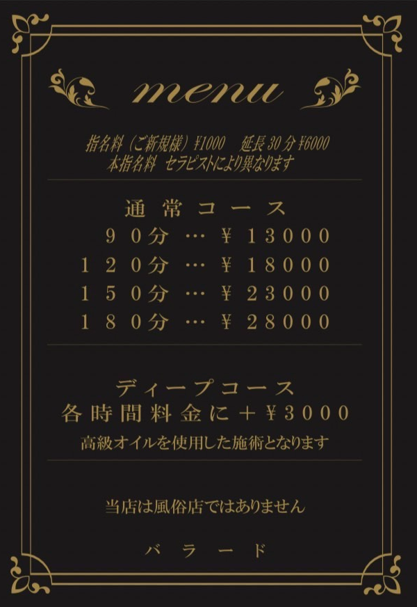 システム料金画像